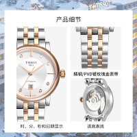 [刘亦菲同款]天梭(TISSOT)瑞士手表卡森臻我系列钢带女士机械表T122.207.22.036.00