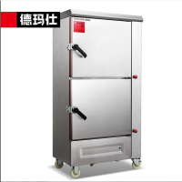德玛仕(DEMASHI)双门三门12盘商用蒸饭柜食堂蒸柜蒸饭车海鲜电蒸箱蒸饭机全自动蒸饭箱ZFG-12G-2