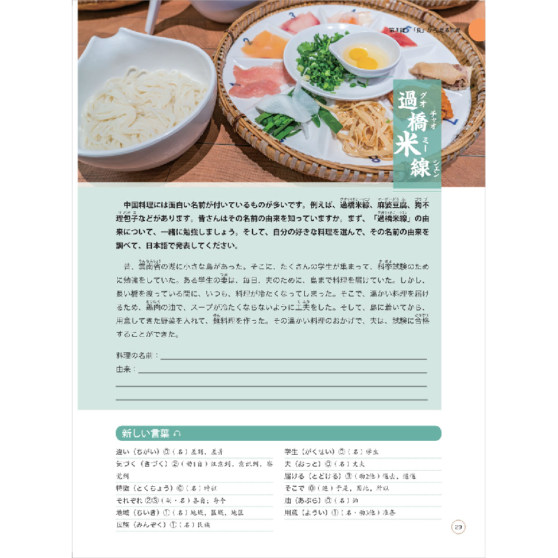 正版新书]新起点日语 第2册王健宜,赵香玉,武晓阳,菅田阳平,高清大图