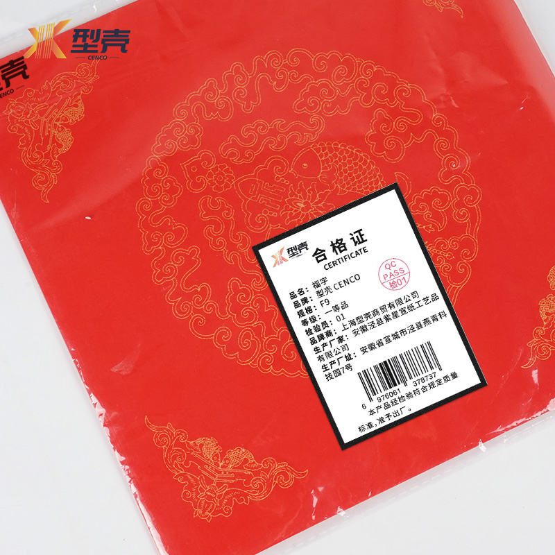 型壳CENCO 福字 F9 包高清大图