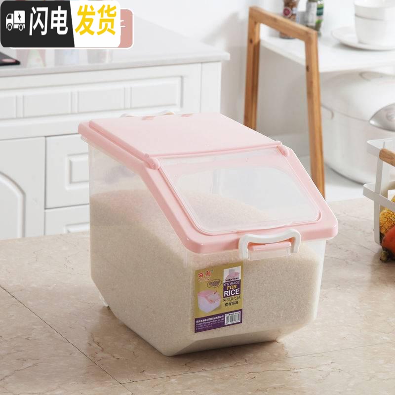 三维工匠厨房密封大米桶30斤50斤装面粉收纳桶10kg20斤防潮防虫米缸储米箱高清大图
