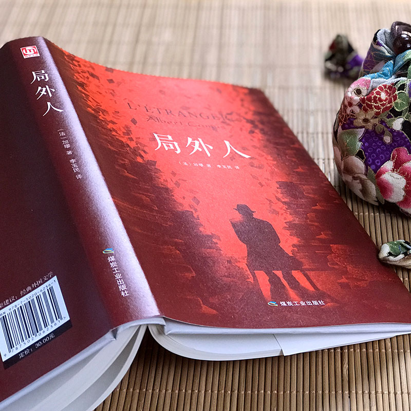 [正版]精装书 局外人 加缪 著作 鼠疫 李玉民译 原著原版中文全译本 经典外国世界名著小说青少年中学生初中高中生课外高清大图