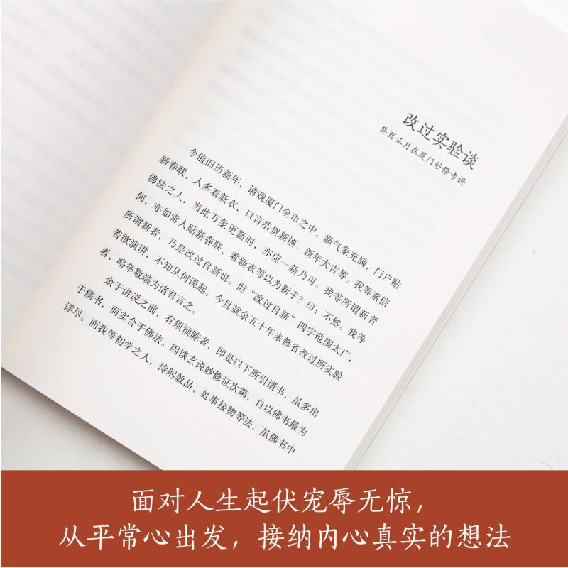 醉染图书人生哪能多如意 万事只求半称心9787201183978高清大图