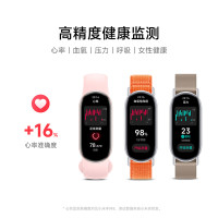 小米手环9 标准版/NFC版 米家MI智能手环 高精度运动健康 监测睡眠管理 心率血氧监测运动手环手表送男友送女友