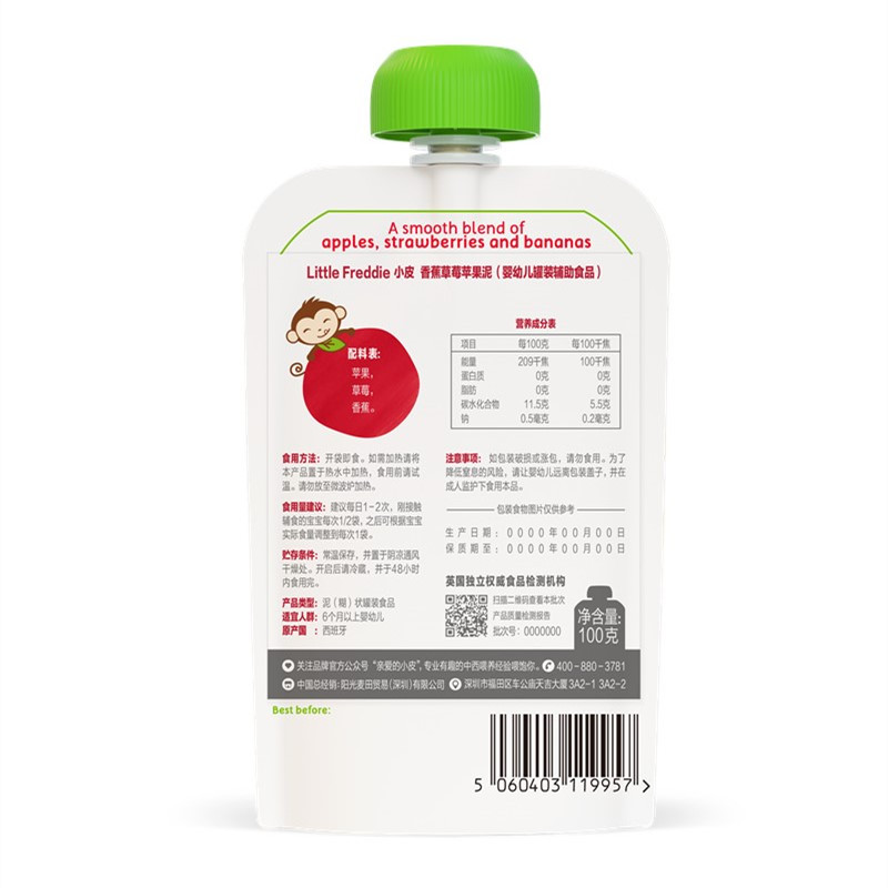 little freddie 小皮香蕉草莓苹果泥100g