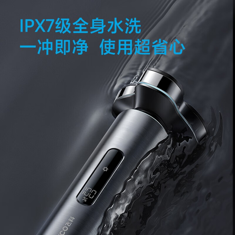 飞科(FLYCO)剃须刀电动刮胡刀全身水洗剃胡须刀FS988星河灰 标配高清大图