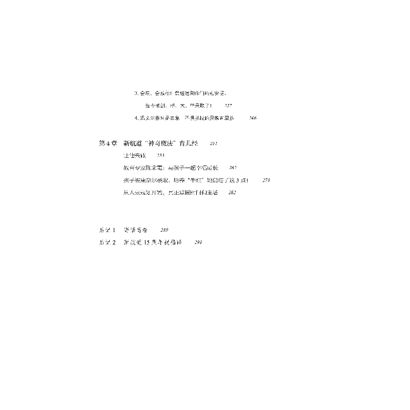 正版新书]洞见:培养你的全球胜任力(揭秘“全球胜任力”育人成高清大图