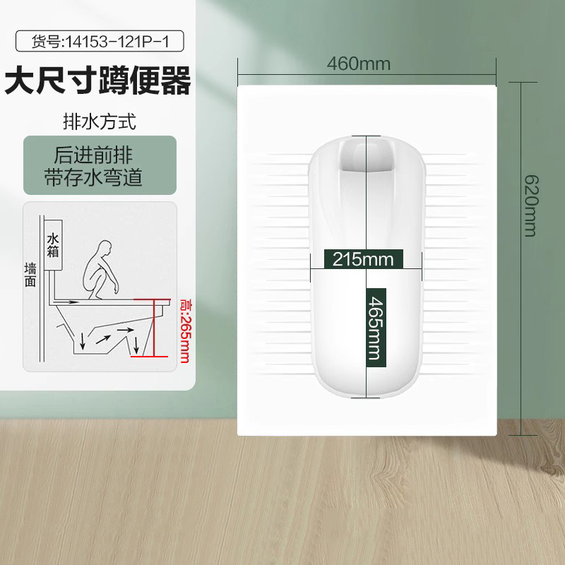 九牧（JOMOO）水箱蹲便器水箱一体套装蹲坑蹲厕便池防臭配存水弯蹲便器 后进前排带存水弯-14153