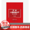 新编入党积极分子培训教材(2020年版)