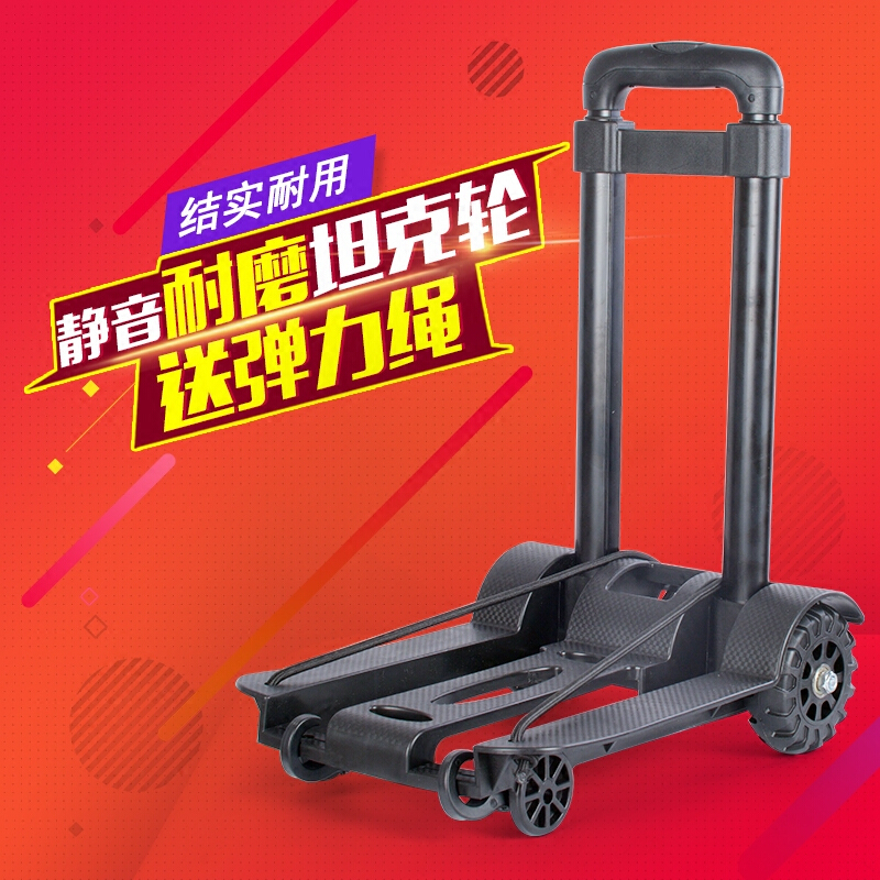 家用拉货推车行李车购物车 折叠买菜手拉车 便携拉杆车载重小拖车 加强款