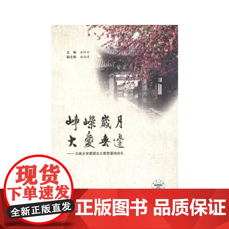 峥嵘岁月 大爱无边高清大图