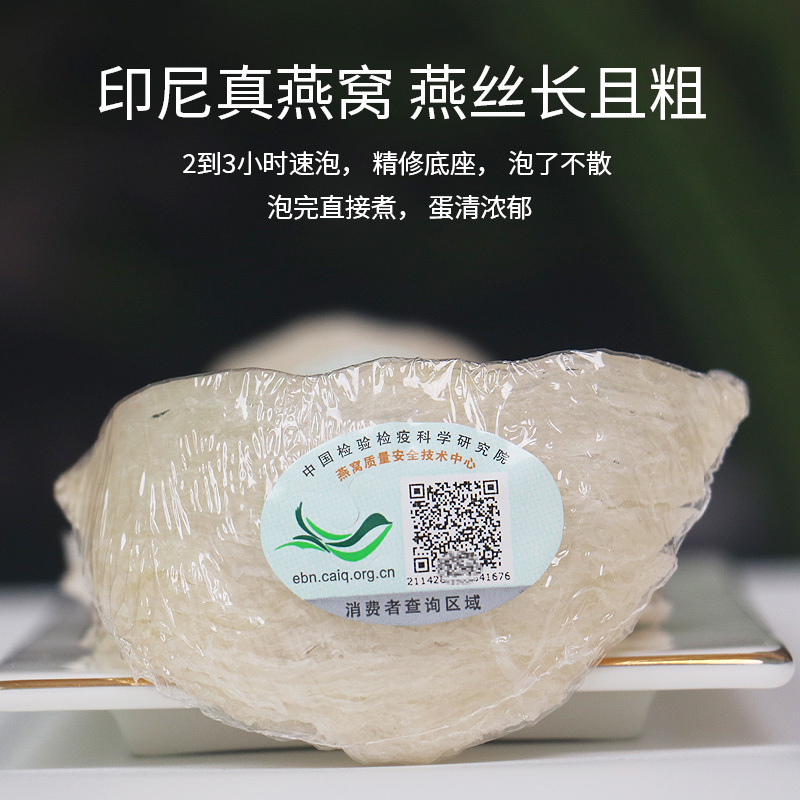 美辰堂燕窝干燕盏100g印尼进口溯源正品孕妇滋补礼盒装