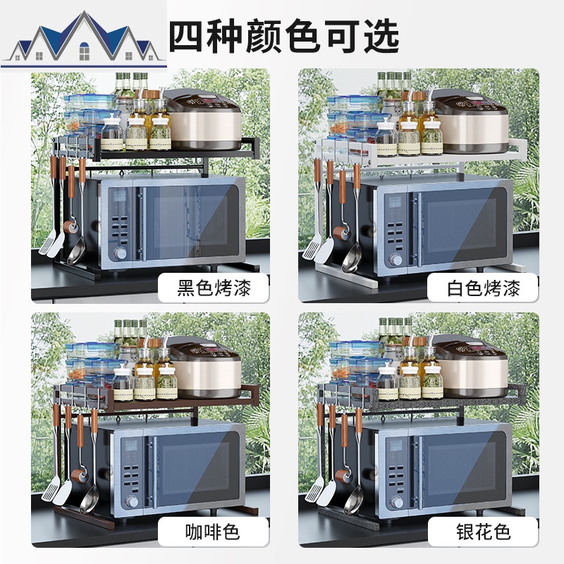 厨房微波炉置物架桌面家用放烤箱电饭煲架子可伸缩台面调料收纳架 三维工匠高清大图