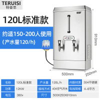 特睿思(TERUISI)开水器商用开水机大容量烧水器全自动电热工厂饮水机 水尺标准款120L/H-380V AG-120