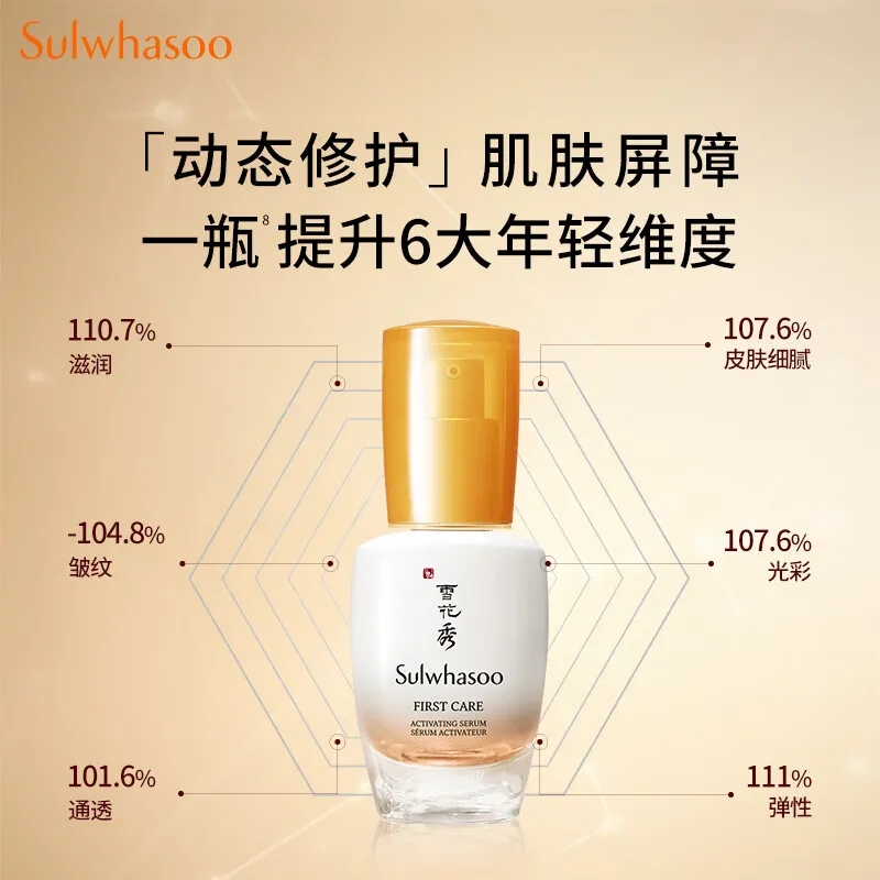 Sulwhasoo雪花秀润致焕活精华肌底液30ml
