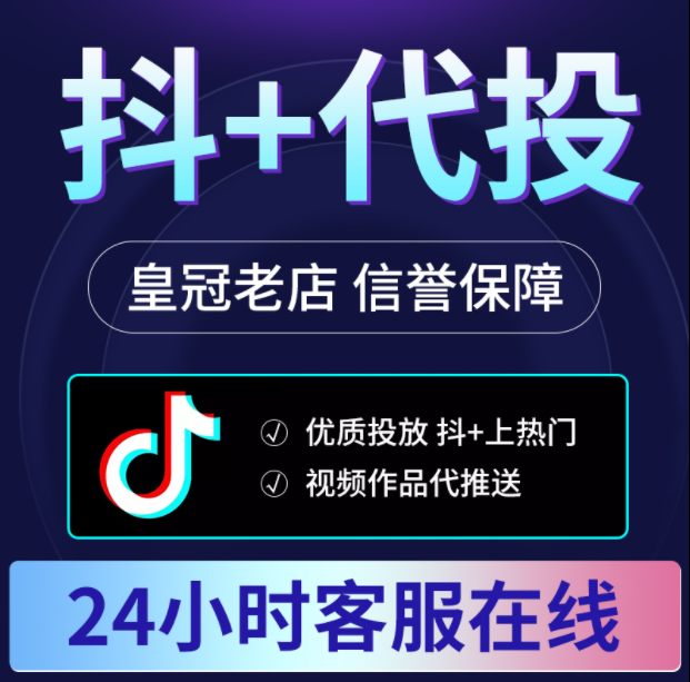 [正版图书]抖音DOU+代投抖加快速上热门30币短视频豆荚图文图集作品投放推送高清大图