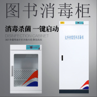三能 全新款高浓度臭氧 文件消毒柜 现金人民币消毒柜 图书档案消毒杀菌柜