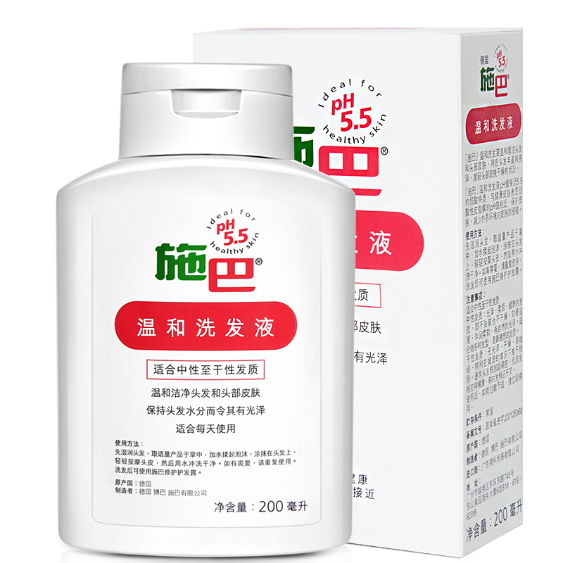 施巴(sebamed)温和洗发液200ml(无硅油洗发水洗发露洗头膏洗发乳 温和清洁 德国原装进口)