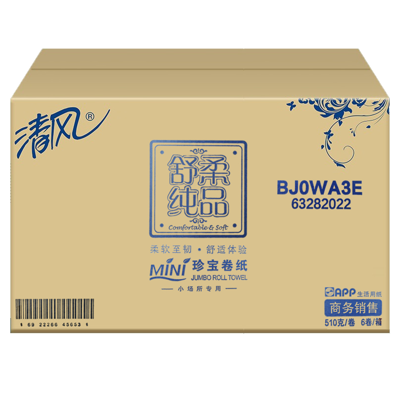清风 3层510克/卷*1 *6珍宝卷纸 大卷纸厕纸家用厕所商用大盘纸整箱超大卷卫生纸巾实惠装 BJ0WA3E高清大图