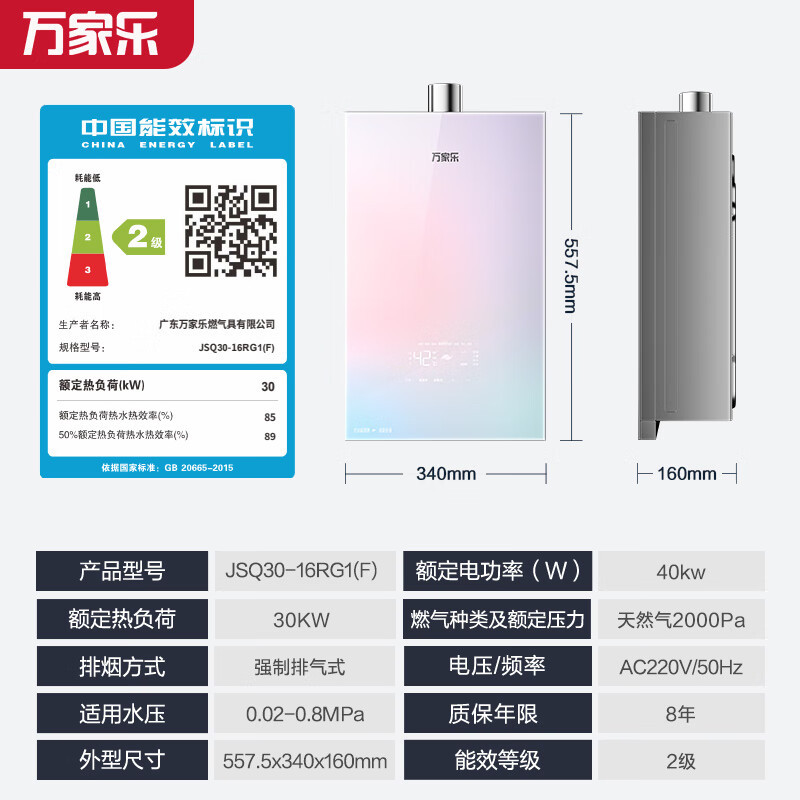 万家乐小鲸喜顶侧三腔油烟机25m³挥手智控烟灶5.1KW灶16升彩虹系列热水器TAK8+TAC5+16RG1(T)天然气