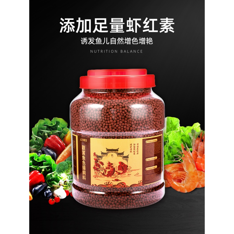 金鱼锦鲤饲料小颗粒增色专用小型观赏淡水鱼不浑水鱼粮通用型鱼食高清大图