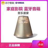 雅马哈(Yamaha)光音系列 LSX-170 迷你音响 灯光蓝牙音箱 光音系统桌面书架式 香槟金