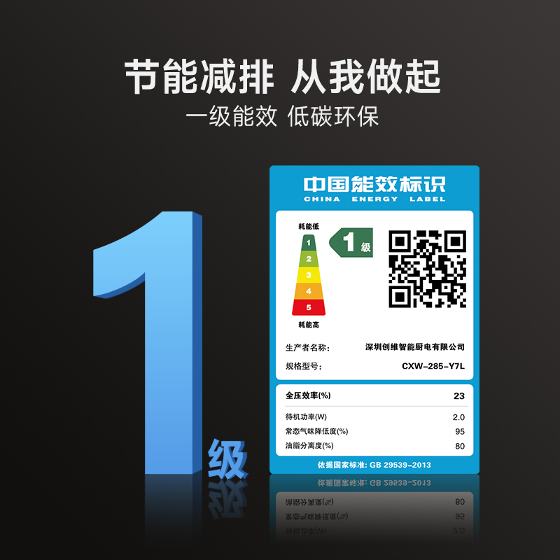 创维(Skyworth)油烟机 顶侧双吸油烟机 7字型抽油烟机 家用大吸力25m³/min语音智控Y7L