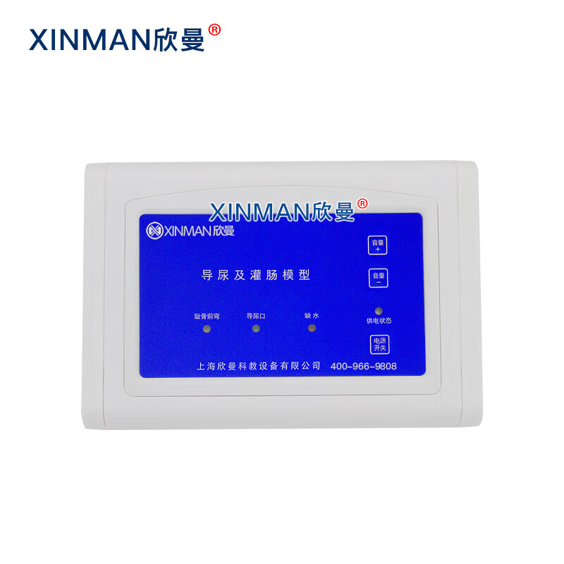 欣曼科教 电子导尿灌肠操作训练模型XM-H13高清大图
