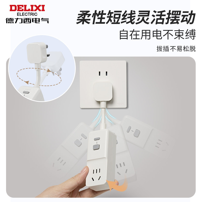德力西电气柔性漏电保护插座 一位三孔 16A DE-LBS16高清大图