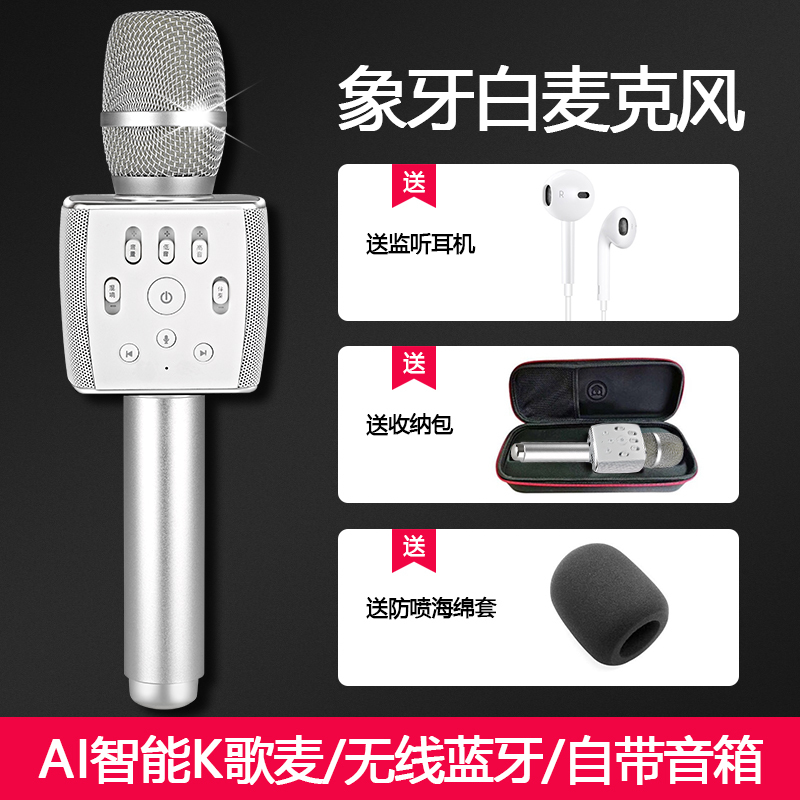屁颠虫(HIFIER)X37手机电视无线K歌 蓝牙话筒音响一体便携掌上KTV家用电视唱歌神器儿童主持家庭 3.5耳机口