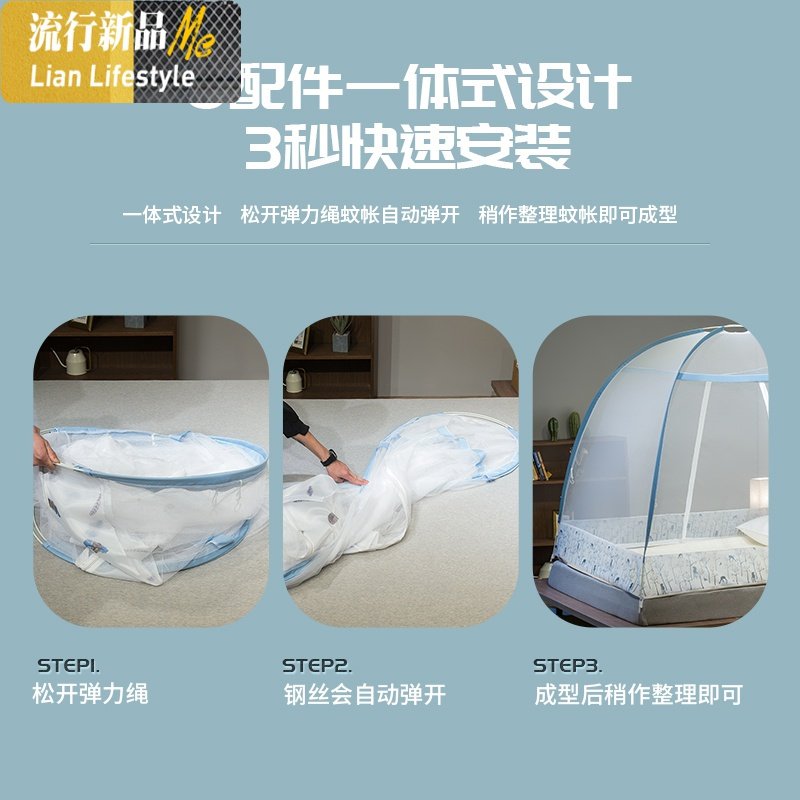 蒙古包蚊帐免安装1.5米床1.8m床儿童防摔1.2米可折叠纹账支架家用 三维工匠