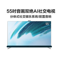 TCL 55Q8 55英寸液晶平板电视机 4k超高清 8.7mm超薄全面屏 人工智能智慧屏 3+32GB大内存 社交电视