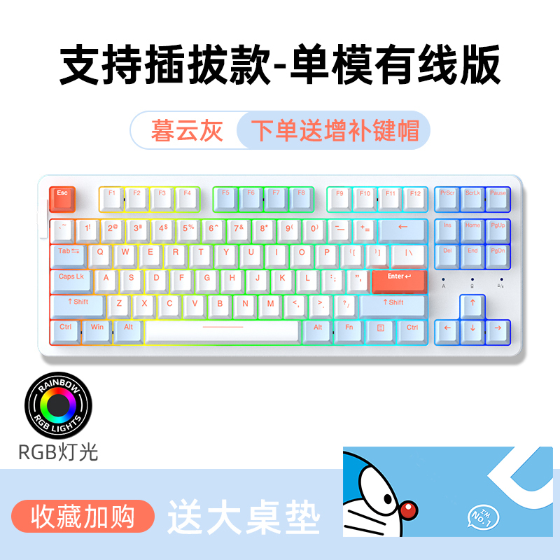 达尔优(dareu)A87pro单模客制化游戏机械键盘插拔轴gasket结构PBT键帽87键RGB背光紫金轴pro暮云灰