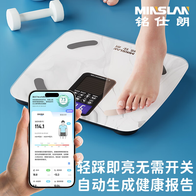 铭仕朗智能体脂秤 MSL-BF1224高清大图