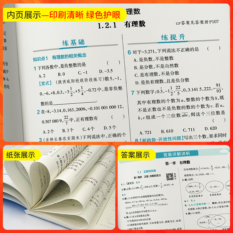 语文 七年级下 [正版]2024初中学霸创新题七年级上册下册语文数学英语生物历史地理道法同步练习册初一测试卷必刷题辅导资高清大图