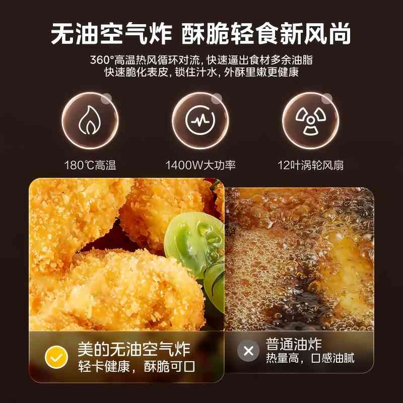 美的(Midea)空气炸锅家用 4.2L大容量旋钮操作家用智能定时温控薯条炸鸡空炸锅 KZE401X9 1400W高清大图