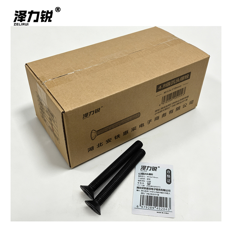 泽力锐 4.8级沉头螺栓 M12x110mm 个高清大图