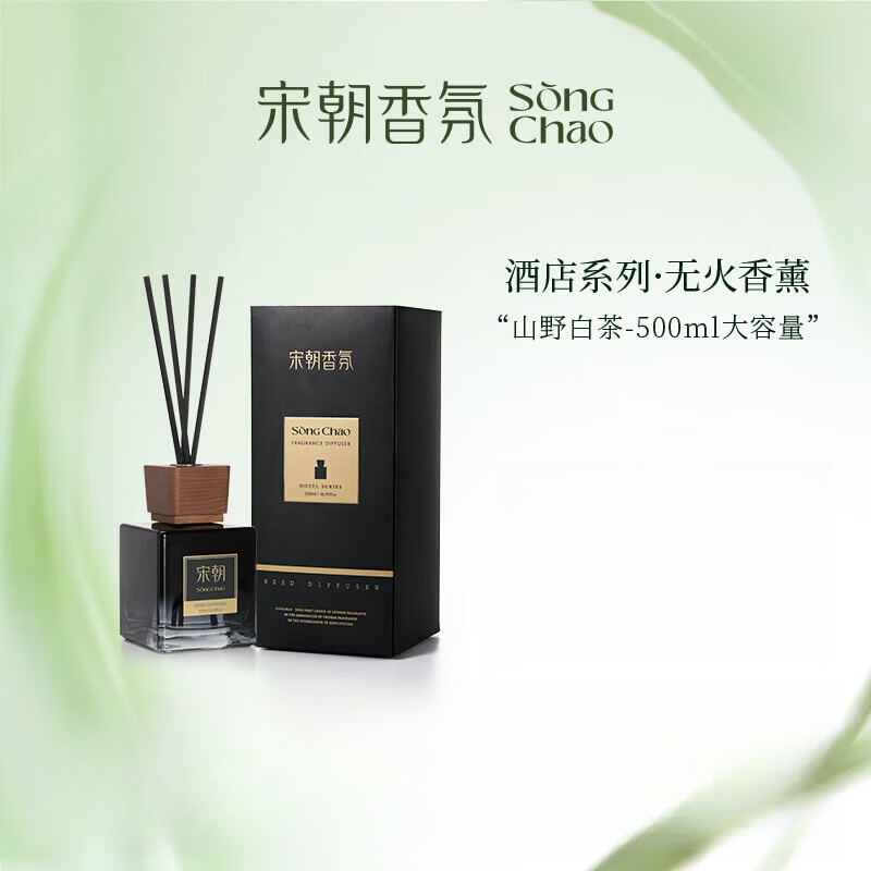 宋朝酒店系列无火香薰plus版黑色渐变款-山野白茶0.5L高清大图
