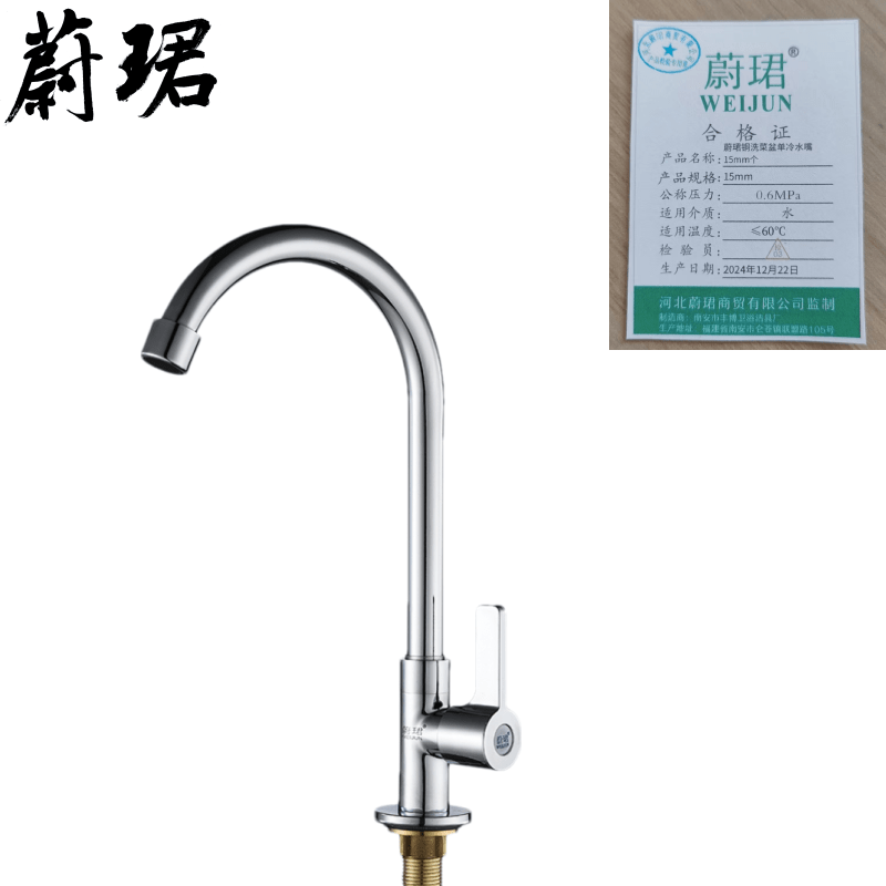 蔚珺铜洗菜盆单冷水嘴15mm个