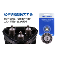 飞科(FLYCO)剃须刀头刀网罩FR8配件FS373 372 360 362 339 375 紫色