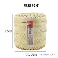 竹制品茶叶包装手工竹编小萝框云南普洱散茶生茶老茶头小青柑 迷你竹萝