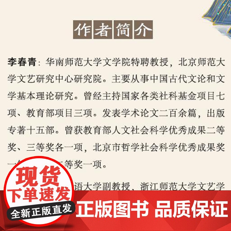 《中国阐释传统叙论》国家社科成果 深度剖析先秦至当代阐释 学术研究好书正版社科文学理论专业书籍出版社高清大图