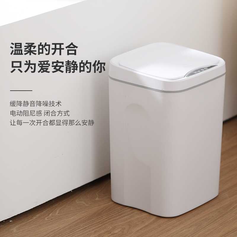 菲仕康智能垃圾桶全自动智能感应家用客厅厨房卫生间自动带盖可充电式14L创意防水纸篓