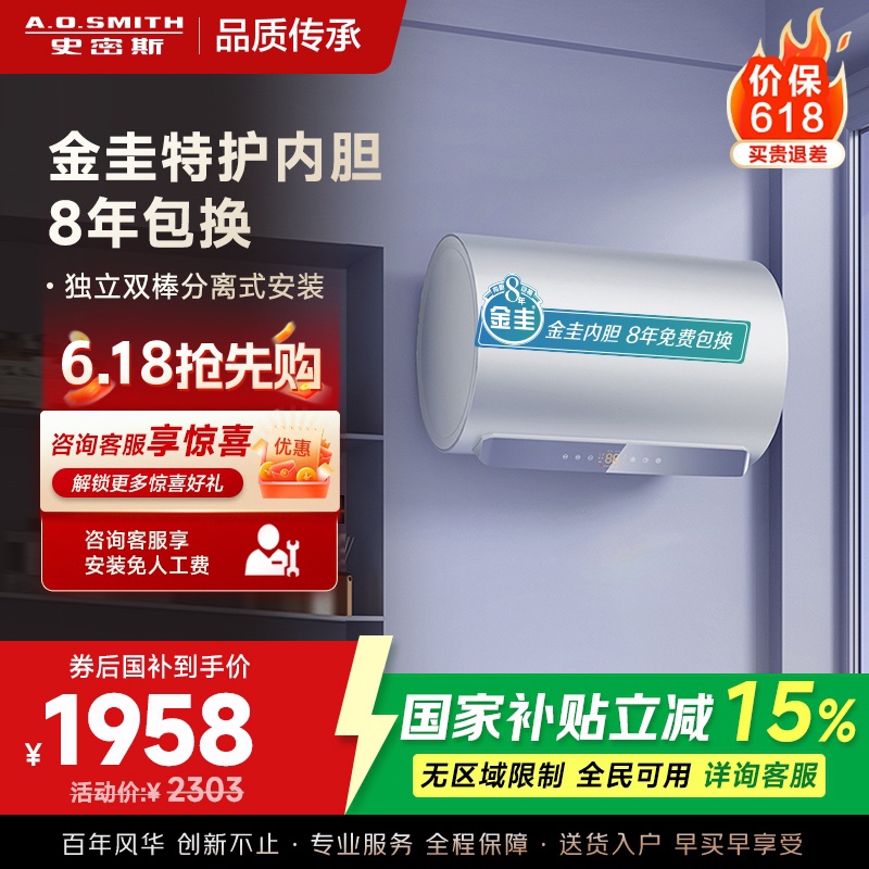 A.O.史密斯佳尼特80升电热水器 金圭内胆包8年 双棒分离速热 免更换镁棒 CTE-80JC1高清大图