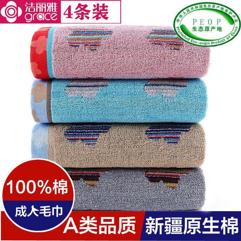 洁丽雅毛巾四条装棉加厚柔软吸水棉家用洗脸巾面巾高清大图