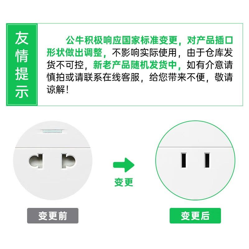 公牛(BULL)明装开关面板 电源走明线 无需底盒 正五孔10只图片