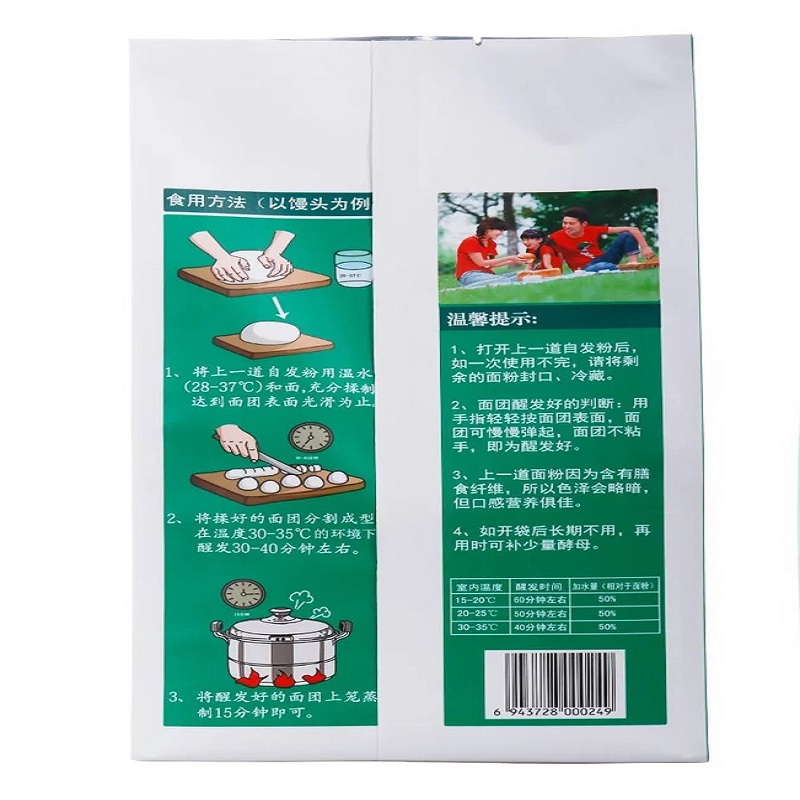 上一道 自发粉1500g