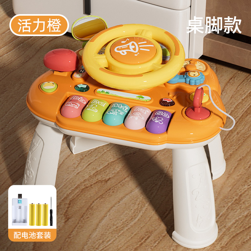 儿童益智早教方向盘仿真模拟驾驶婴儿车挂件宝宝多功能游戏桌3750 【橙】多功能方向盘-带桌腿-充电套餐