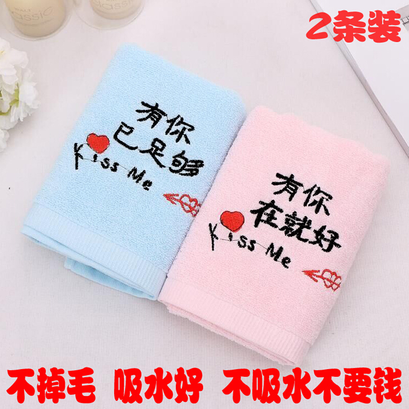 创意情侣纯棉毛巾2条装老公老婆洗脸家用一对柔软吸水结婚巾有你已足够有你在就好一对73x33cm