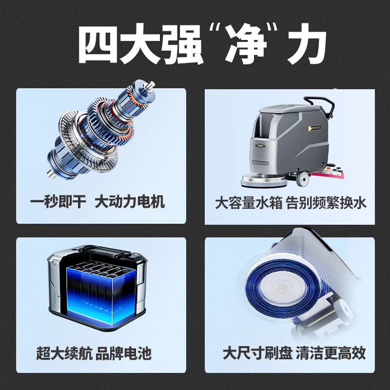 博赫尔工业工厂物业商场车库拖吸一体扫地机 PHR-P1pro手推单刷锂电款高清大图